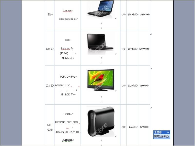 香港電腦通訊節2010 優惠情報圖片6