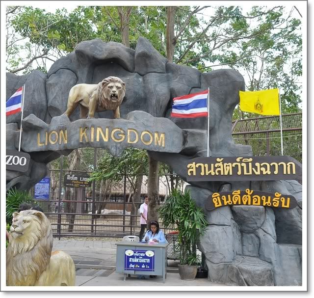 เที่ยวบึงฉวาก ทริปแรกของลูกปุณในปีนี้ครับ