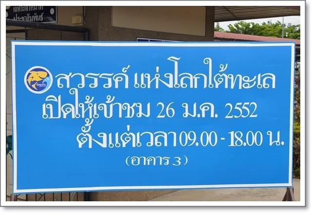 เที่ยวบึงฉวาก ทริปแรกของลูกปุณในปีนี้ครับ