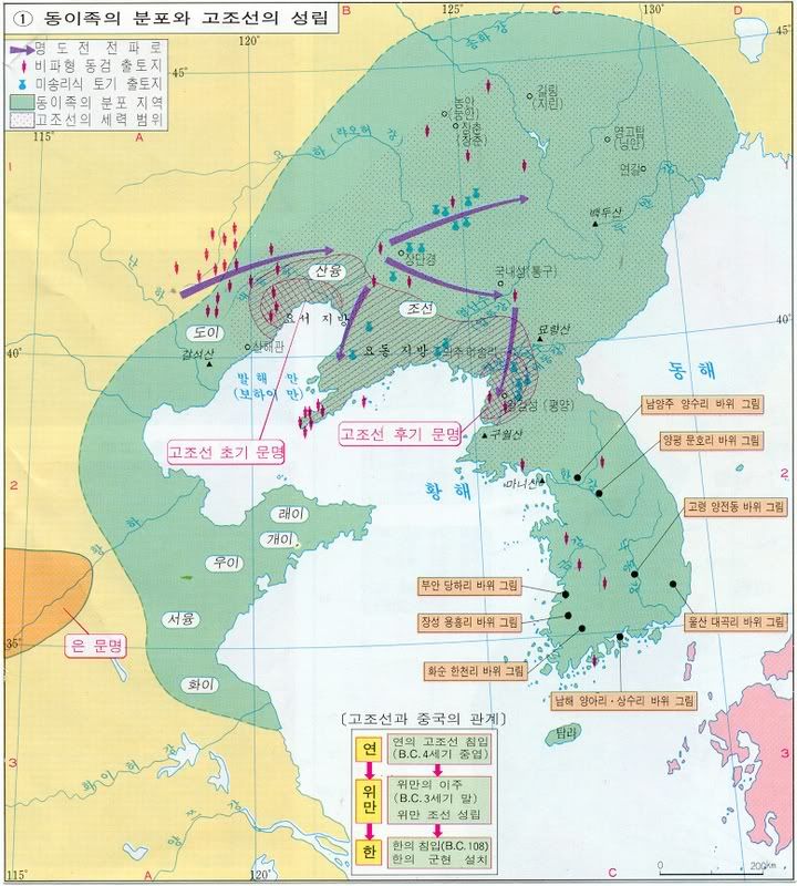 Evidences of korean relation to china - Chineselanguage forum